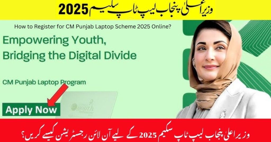 How to Register for CM Punjab Laptop Scheme 2025 Online? 5 AlBaik Is Finally Coming to Pakistan See Menu City Launch Plan 4