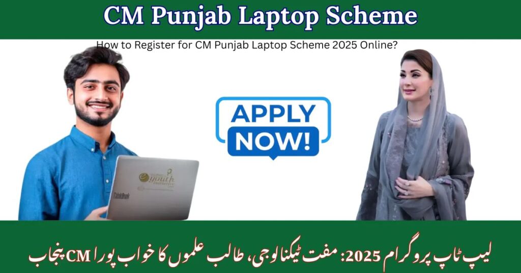 How to Register for CM Punjab Laptop Scheme 2025 Online? 4 AlBaik Is Finally Coming to Pakistan See Menu City Launch Plan 6