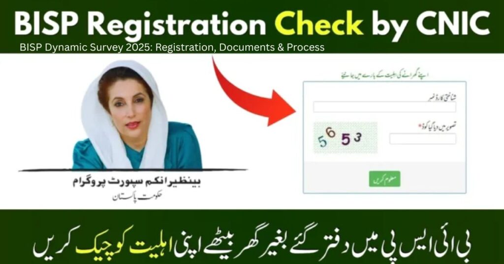 BISP Dynamic Survey 2025: Registration, Documents & Process 3 BISP Dynamic Survey 2025 Registration Documents Process 2