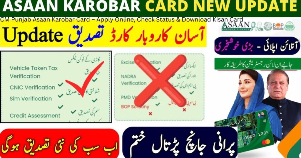 CM Punjab Asaan Karobar Card – Apply Online 2 CM Punjab Asaan Karobar Card – Apply Online Check Status Download Kisan Card 1