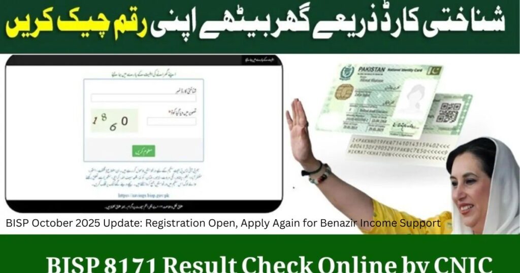 BISP October 2025 Update: Registration Open, Apply Again for Benazir Income Support 2 CM Punjab Asaan Karobar Card – Apply Online Check Status Download Kisan Card 5