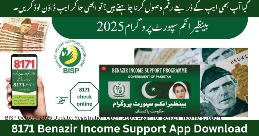 BISP October 2025 Update: Registration Open, Apply Again for Benazir Income Support 4 CM Punjab Asaan Karobar Card – Apply Online Check Status Download Kisan Card 6