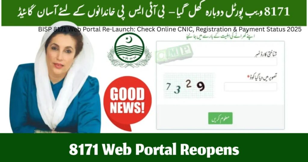 BISP 8171 Web Portal Re-Launch: Check Online CNIC, Registration & Payment Status 2025 2 CM Punjab Bike Scheme 2025 apply last date announced 13