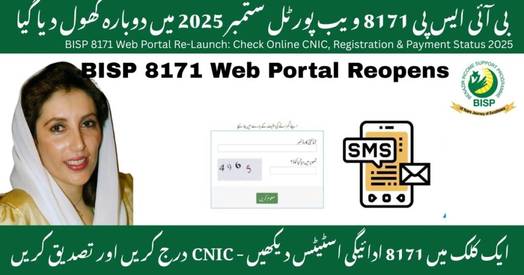 BISP 8171 Web Portal Re-Launch: Check Online CNIC, Registration & Payment Status 2025 4 CM Punjab Bike Scheme 2025 apply last date announced 16