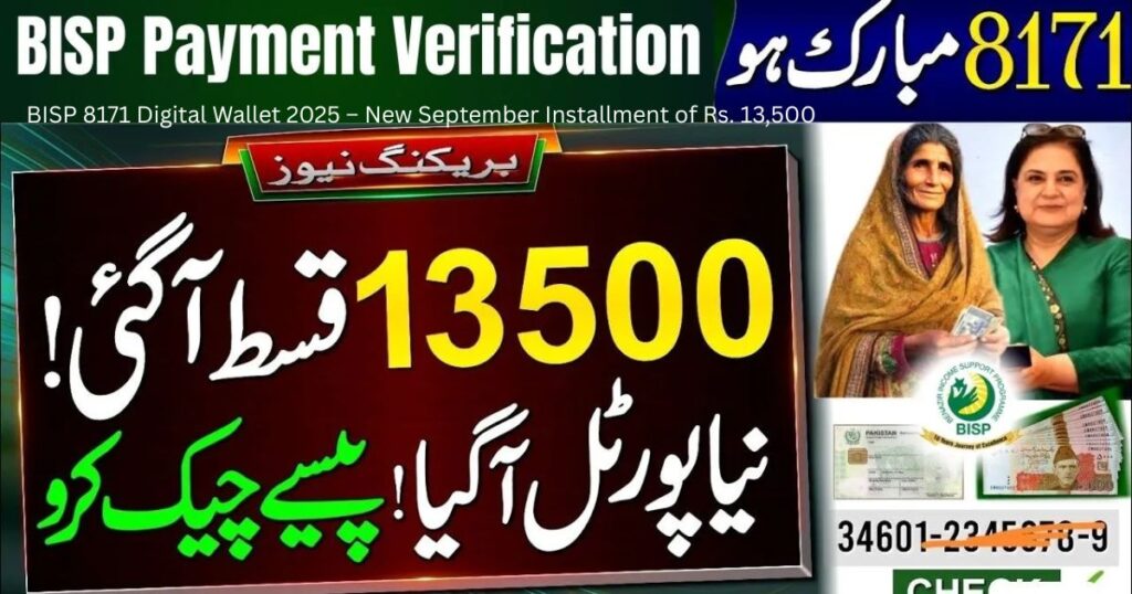 BISP 8171 Digital Wallet 2025 – New November Installment of Rs. 13,500 3 CM Punjab Bike Scheme 2025 apply last date announced 19