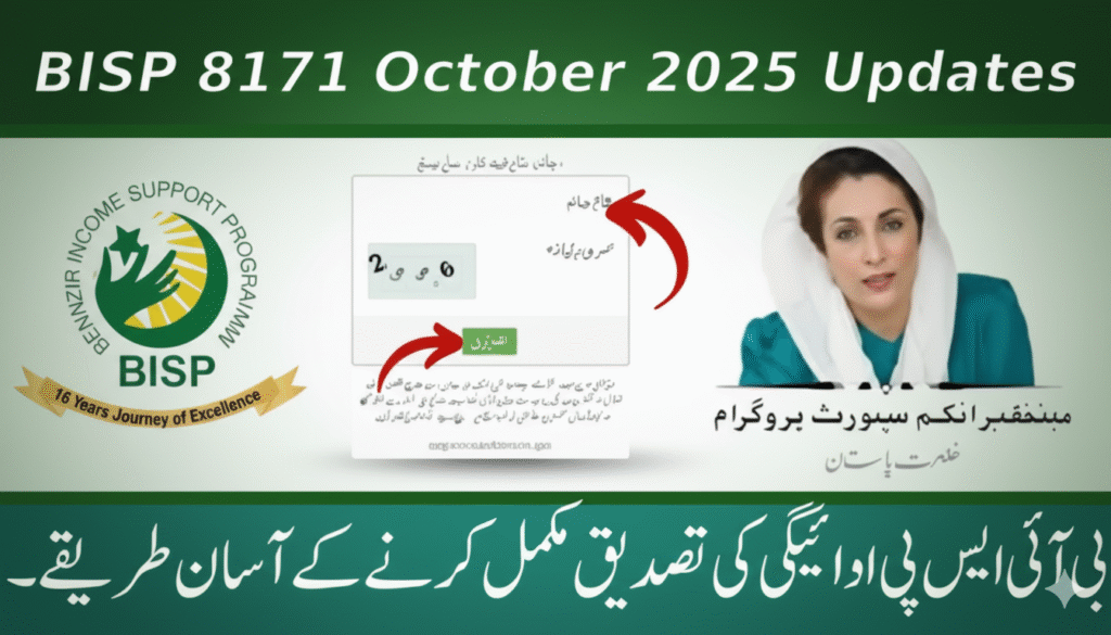 8171 Web Portal – Check BISP CNIC Eligibility & Payment Status Online (2025 Guide) 2 Gemini Generated Image xz0y4pxz0y4pxz0y 1