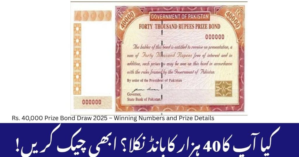 Rs. 40,000 Prize Bond Draw 2025 – Winning Numbers and Prize Details 3 Rs. 40000 Prize Bond Draw 2025 – Winning Numbers and Prize Details 1
