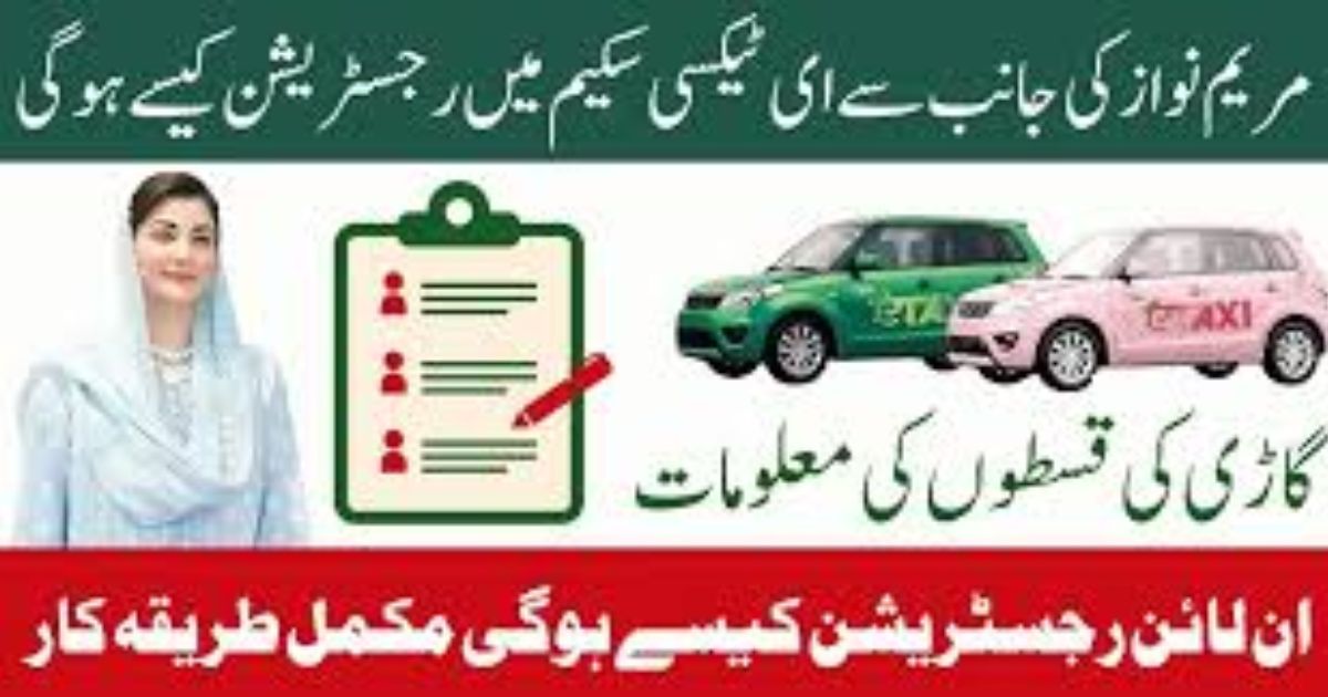 CM Punjab E-Taxi Scheme 2025 4 Untitled design 41