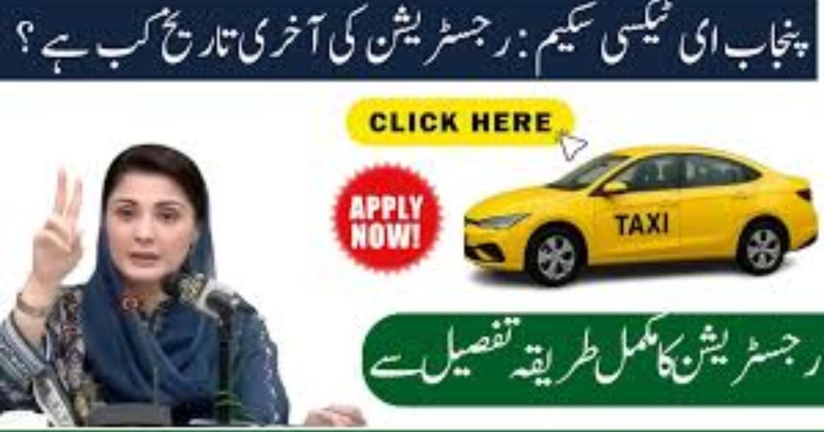 CM Punjab E-Taxi Scheme 2025 5 Untitled design 42