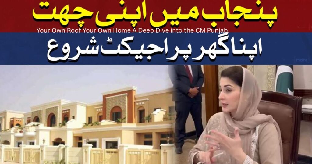 Your Own Roof Your Own Home A Deep Dive into the CM Punjab 5 Your Own Roof Your Own Home A Deep Dive into the CM Punjab 4