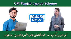CM Punjab Laptop Scheme 2025 – Online Apply, Eligibility & Last Date 2 download 11