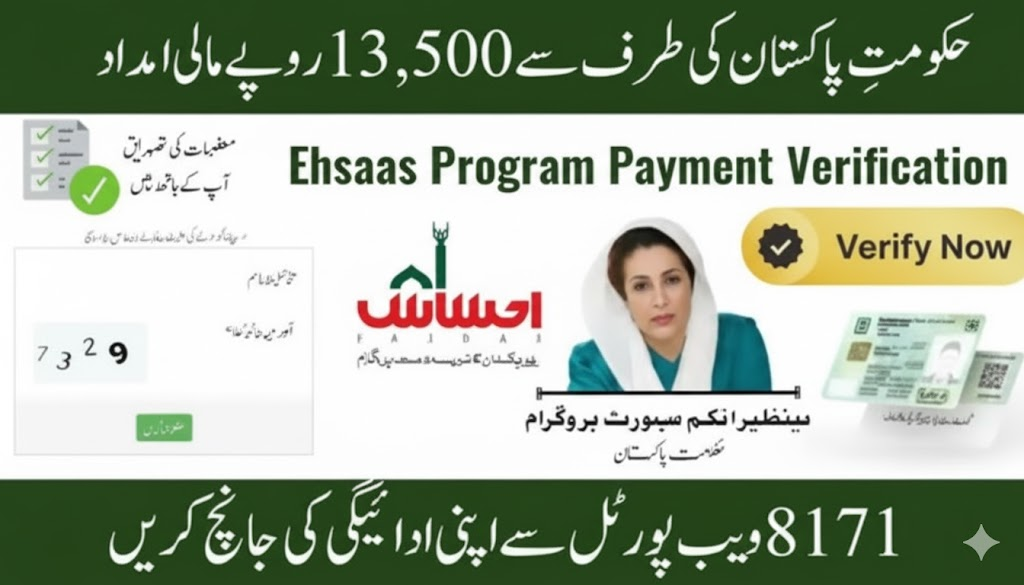 8171 Web Portal – Check BISP CNIC Eligibility & Payment Status Online (2025 Guide) 1 image 4