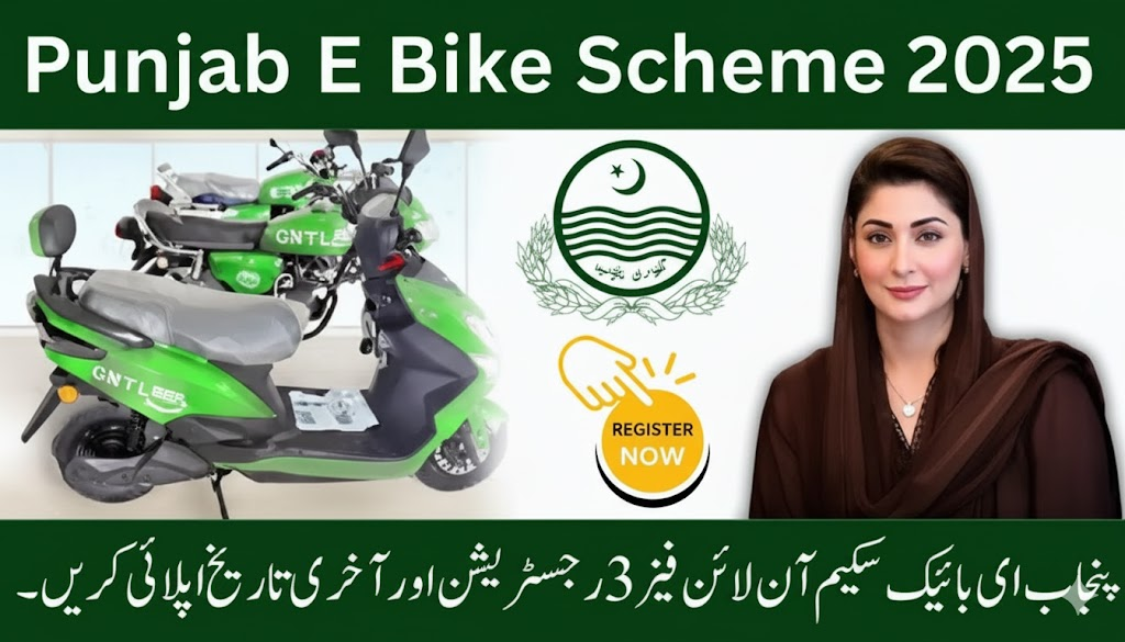 Bikes.punjab.gov.pk | CM Punjab e-Bike Scheme 2025 2 image 7