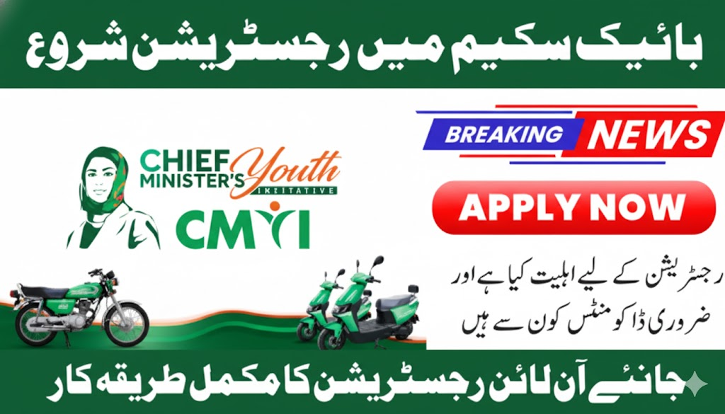 Bikes.punjab.gov.pk | CM Punjab e-Bike Scheme 2025 3 image 8