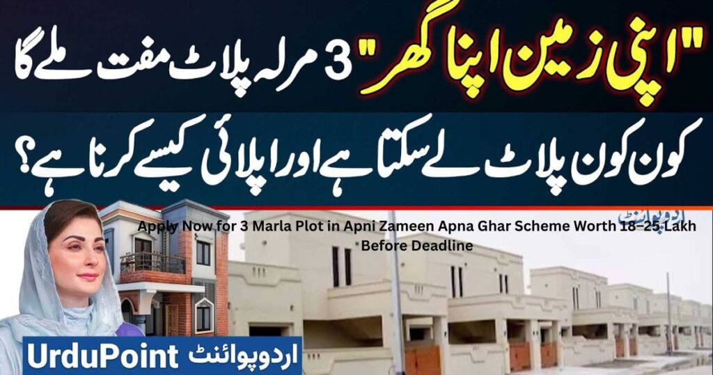 Apply Now for 3 Marla Plot in Apni Zameen Apna Ghar Scheme Worth 18–25 Lakh Before Deadline 3 Apply Now for 3 Marla Plot in Apni Zameen Apna Ghar Scheme Worth 18–25 Lakh Before Deadline 3