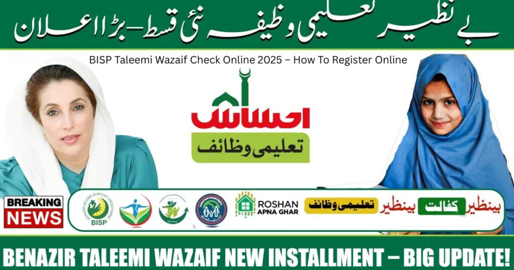 BISP Taleemi Wazaif Check Online 2025 – How To Register Online 2 BISP Taleemi Wazaif Check Online 2025 – How To Register Online