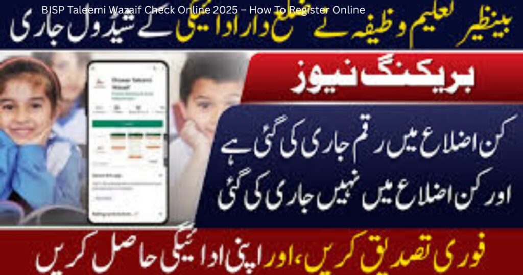 BISP Taleemi Wazaif Check Online 2025 – How To Register Online 4 BISP Taleemi Wazaif Check Online 2025 – How To Register Online 3