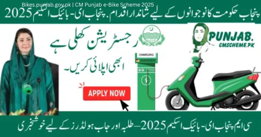 Bikes.punjab.gov.pk | CM Punjab e-Bike Scheme 2025 3 Bikes.punjab.gov .pk CM Punjab e Bike Scheme 2025 2