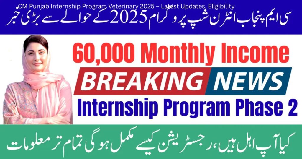 CM Punjab Internship Program Veterinary 2025 – Latest Updates, Eligibility 3 CM Punjab Internship Program Veterinary 2025 – Latest Updates Eligibility 2