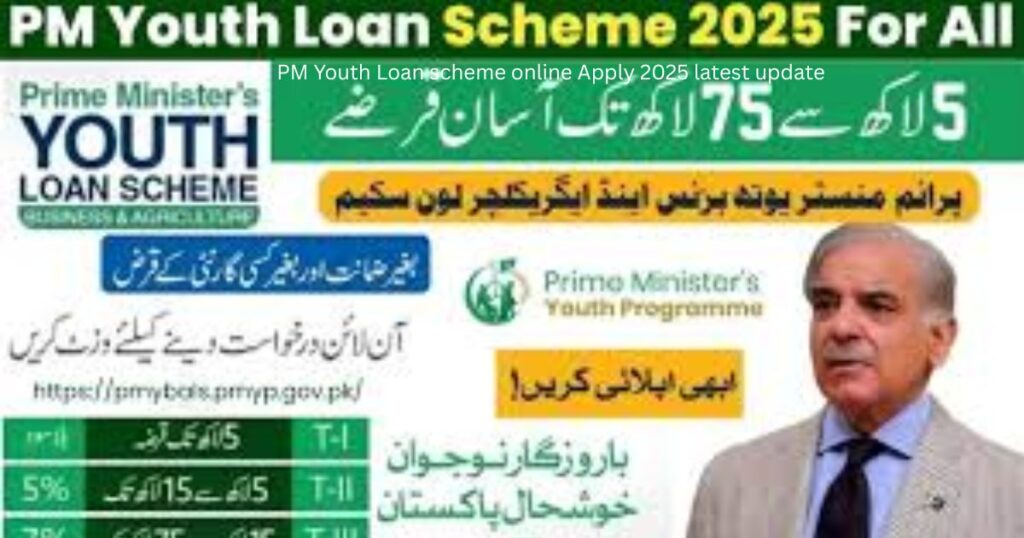 PM Youth Loan scheme online Apply 2025 latest update 3 PM Youth Loan scheme online Apply 2025 latest update