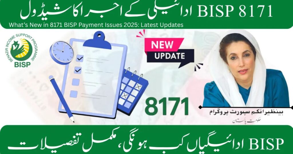 What’s New in 8171 BISP Payment Issues 2025: Latest Updates 5 Whats New in 8171 BISP Payment Issues 2025 Latest Updates 4